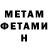МЕТАДОН VHQ Chona Hortesano