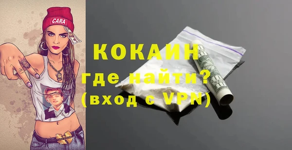 кокаин Богородицк