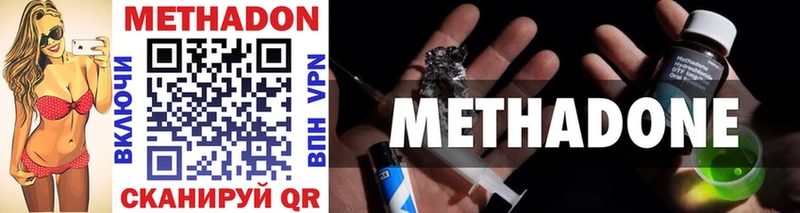 купить наркоту  Богородск  МЕТАДОН methadone 